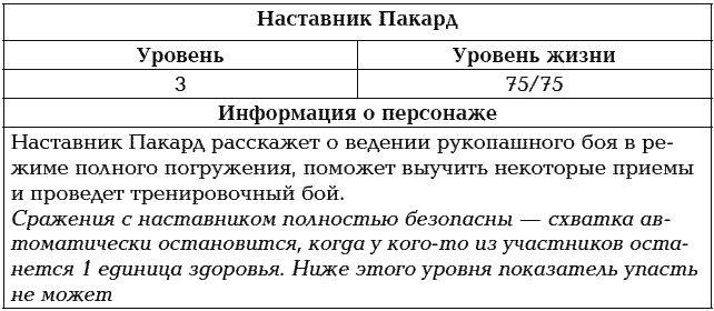 Иллюстрация к книге — Мир в Кубе. Пробуждение [_069.jpg]