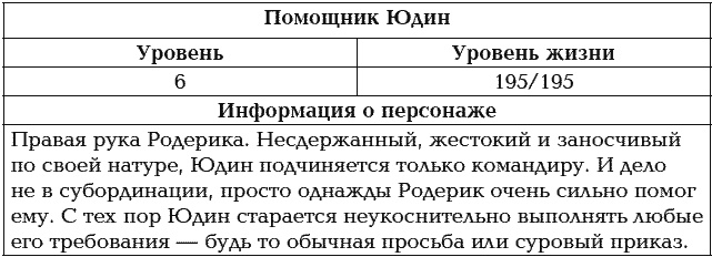 Иллюстрация к книге — Мир в Кубе. Пробуждение [_347.jpg]