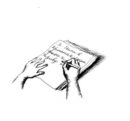 Иллюстрация к книге — Хроники 1999 года [b00000515.png.jpg]