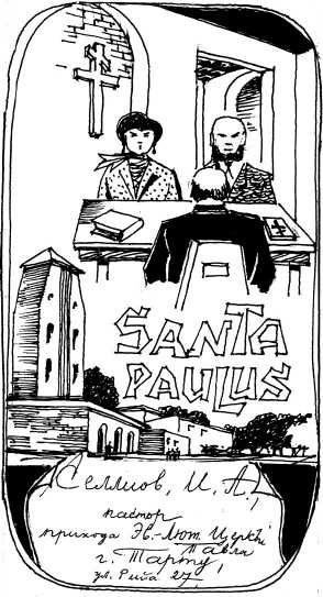 Иллюстрация к книге — От Лас-Вегаса до Нассау [i_009.jpg]