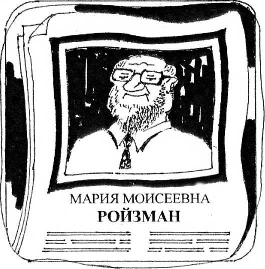 Иллюстрация к книге — Портрет незнакомого мужчины [i_001.jpg]