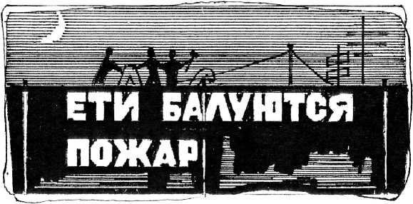 Иллюстрация к книге — Портрет незнакомого мужчины [i_004.jpg]