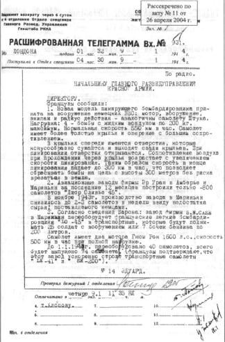 Иллюстрация к книге — Тайные операции Второй мировой. Книга о военной разведке. 1944 год. [img8158.jpg]