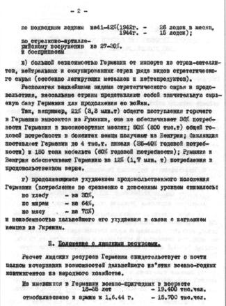 Иллюстрация к книге — Тайные операции Второй мировой. Книга о военной разведке. 1944 год. [imgCB33.jpg]