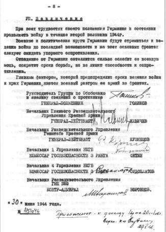 Иллюстрация к книге — Тайные операции Второй мировой. Книга о военной разведке. 1944 год. [imgDEC3.jpg]