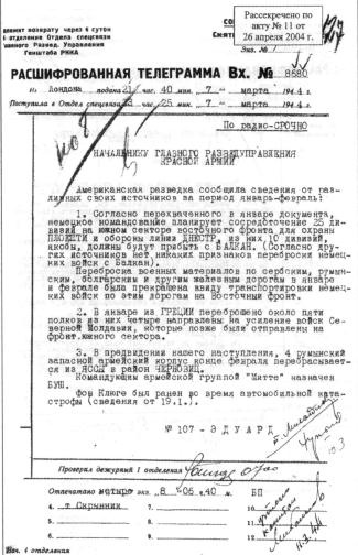 Иллюстрация к книге — Тайные операции Второй мировой. Книга о военной разведке. 1944 год. [imgE401.jpg]