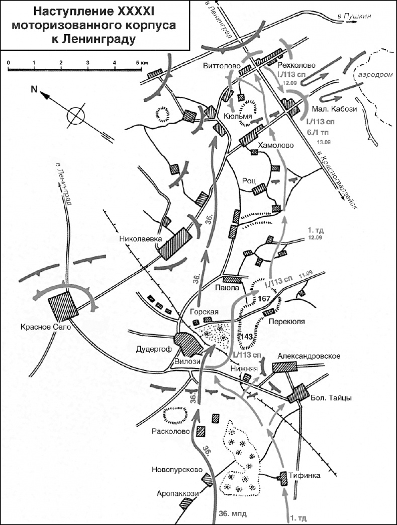 Иллюстрация к книге — Битва за Ленинград. Неизвестная оборона [str129.png_1.jpg]