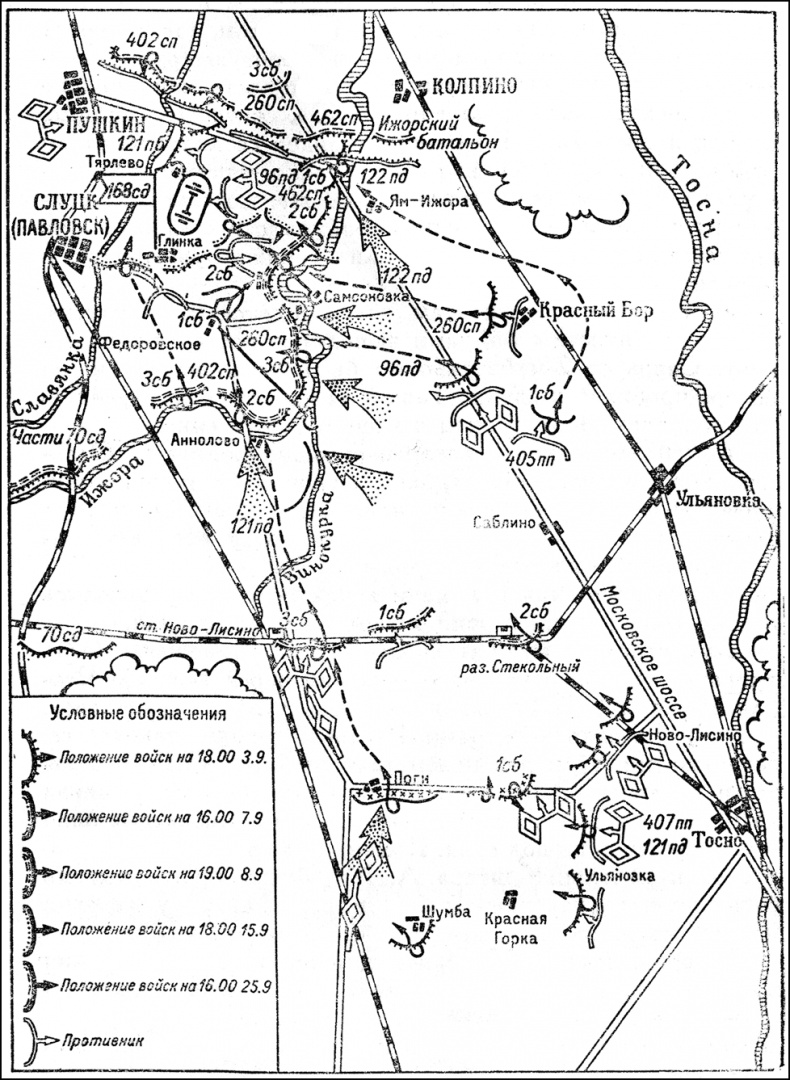 Иллюстрация к книге — Битва за Ленинград. Неизвестная оборона [str241.png_2.jpg]