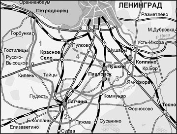 Иллюстрация к книге — Битва за Ленинград. Неизвестная оборона [str95.jpg]