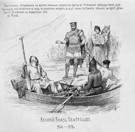 Иллюстрация к книге — Святослав - первый русский император [i_023.jpg]