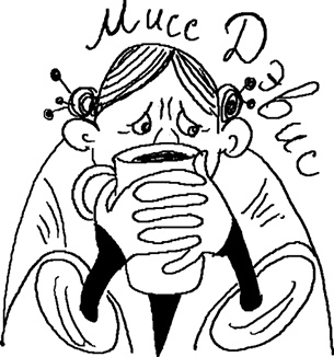 Иллюстрация к книге — Сахарная вата [i_015.jpg]