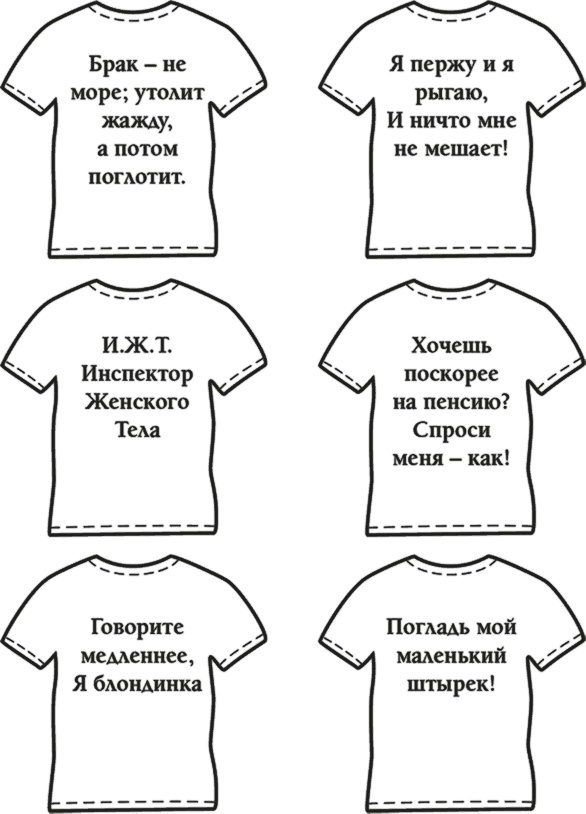 Иллюстрация к книге — Парижанка и ее шарм [i_046.jpg]