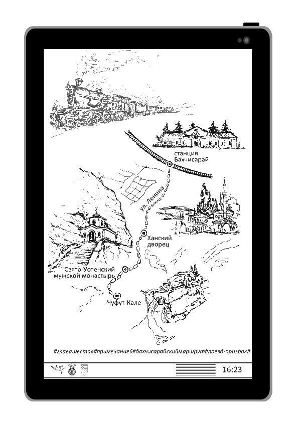 Иллюстрация к книге — Маргарита едет к морю [i_005.jpg]