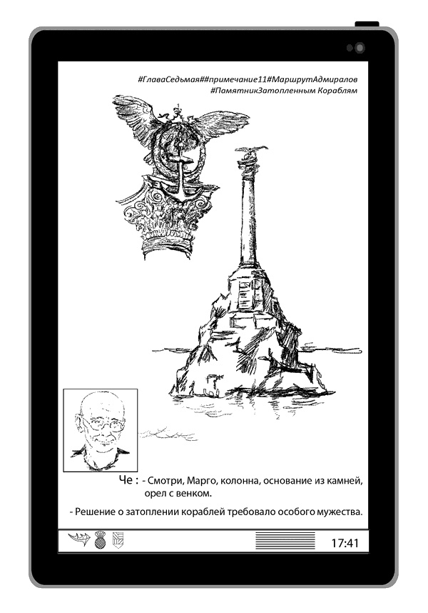 Иллюстрация к книге — Маргарита едет к морю [i_006.jpg]