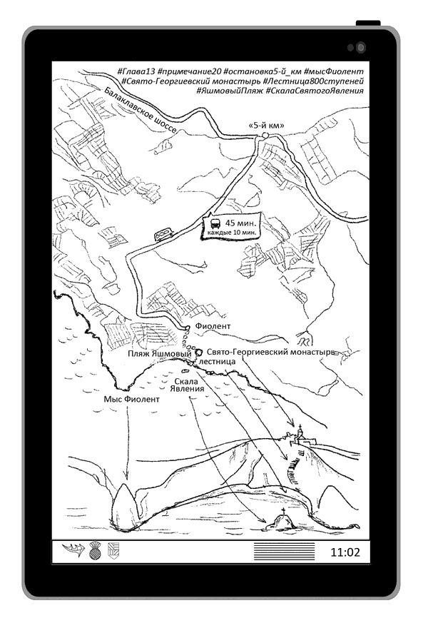 Иллюстрация к книге — Маргарита едет к морю [i_011.jpg]