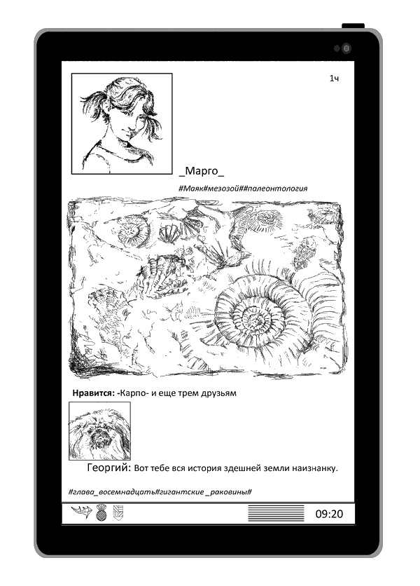 Иллюстрация к книге — Маргарита едет к морю [i_014.jpg]