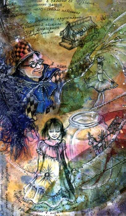 Иллюстрация к книге — Цветник бабушки Корицы [pic15.jpg]