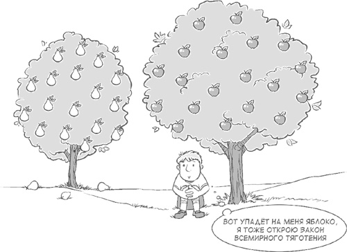 Иллюстрация к книге — Призвание. Как найти себя во взрослой жизни [i_006.jpg]