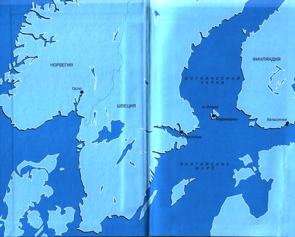 Иллюстрация к книге — Скандинавия. Разочарованный странник [i_001.jpg]