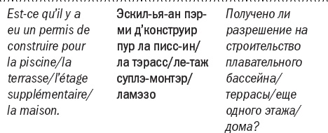 Иллюстрация к книге — Франция без вранья [_15.jpg]