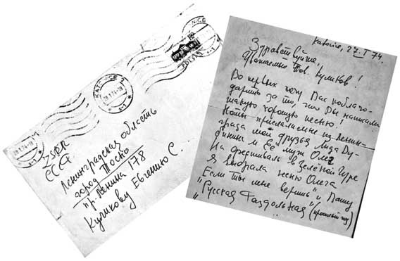 Иллюстрация к книге — Анна Герман. Сто воспоминаний о великой певице [i_021.jpg]