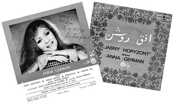 Иллюстрация к книге — Анна Герман. Сто воспоминаний о великой певице [i_024.jpg]