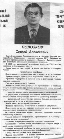 Иллюстрация к книге — Приватизация по Чубайсу. Ваучерная афера. Расстрел парламента [i_005.jpg]