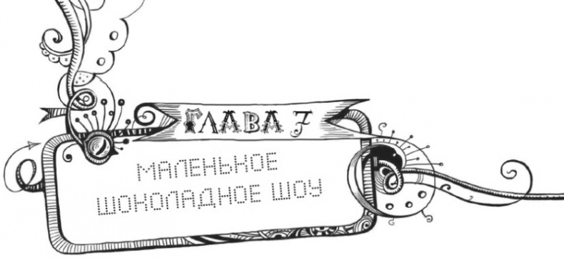 Иллюстрация к книге — Мутангелы. Уровень Пи [i_015.jpg]