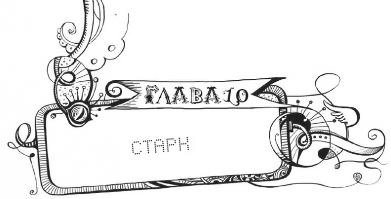 Иллюстрация к книге — Мутангелы. Уровень Пи [i_021.jpg]