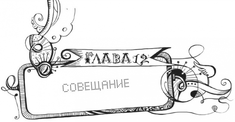 Иллюстрация к книге — Мутангелы. Уровень Пи [i_025.jpg]