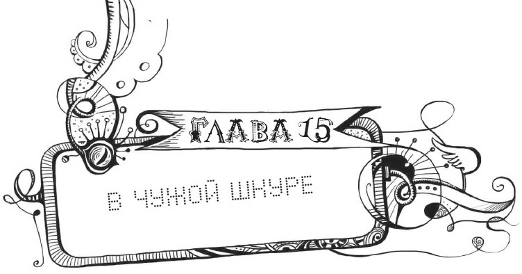 Иллюстрация к книге — Мутангелы. Уровень Пи [i_029.jpg]