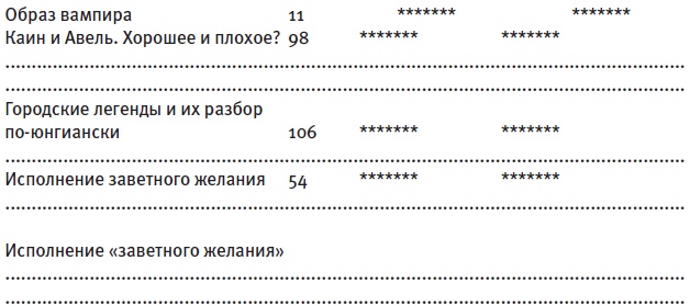 Иллюстрация к книге — Библия в СМСках [i_060.jpg]