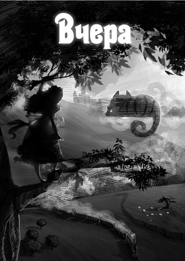 Иллюстрация к книге — Не/много магии [i_001.jpg]