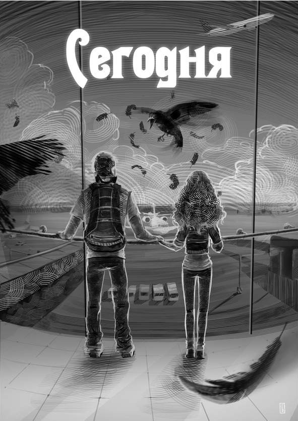 Иллюстрация к книге — Не/много магии [i_003.jpg]