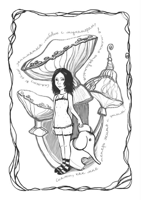 Иллюстрация к книге — Не/много магии [i_008.jpg]