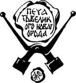 Иллюстрация к книге — Вдовий плат [i_038.jpg]