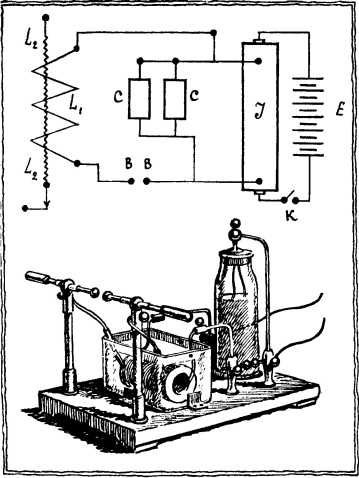 Иллюстрация к книге — Никола Тесла: Первая отечественная биография [i_014.jpg]