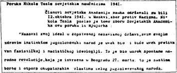 Иллюстрация к книге — Никола Тесла: Первая отечественная биография [i_035.jpg]