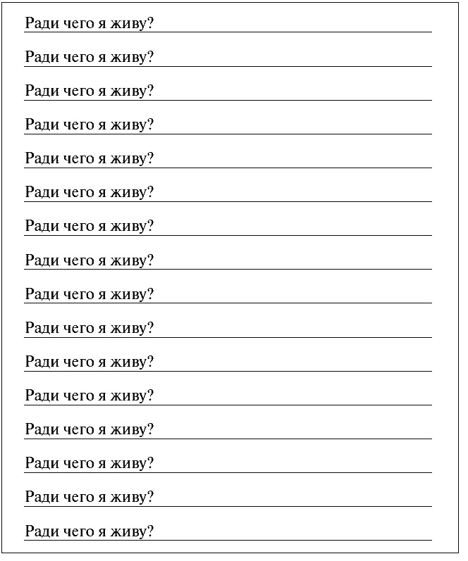 Иллюстрация к книге — Интуиция дурака, или Как достать халявный миллион решений [i_013.jpg]