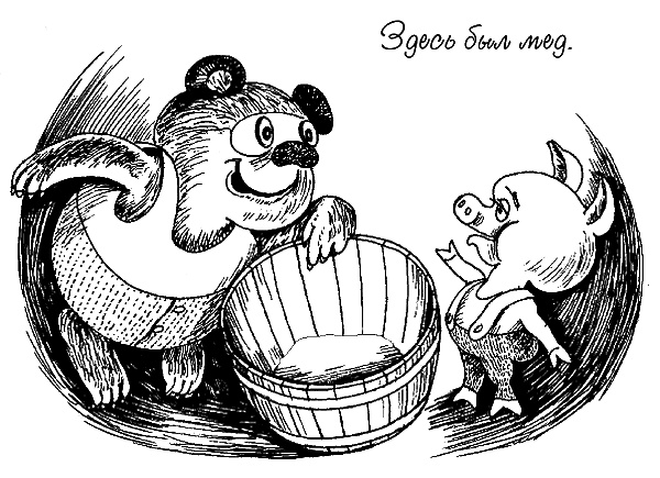 Иллюстрация к книге — Интуиция дурака, или Как достать халявный миллион решений [i_027.jpg]