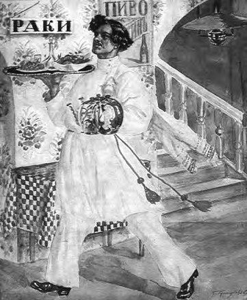 Иллюстрация к книге — Жизнь русского обывателя. На шумных улицах градских [pic_34.jpg]