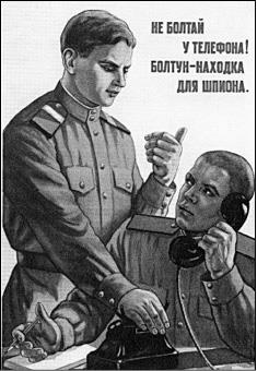 Иллюстрация к книге — Лицензия на вербовку [img546.jpg]