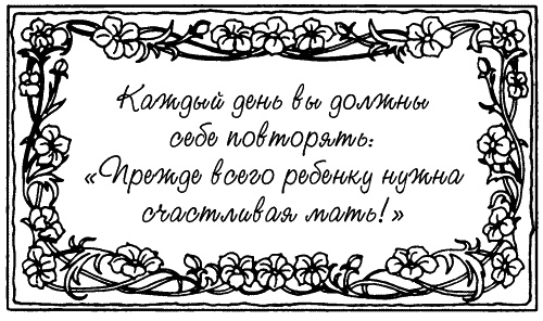 Иллюстрация к книге — Воспитание ребенка от рождения до 10 лет [_34.jpg]