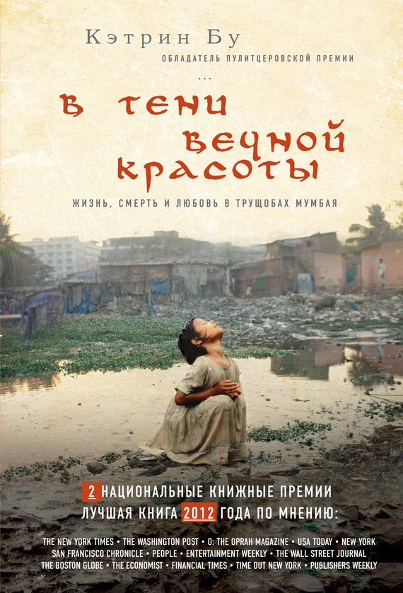 Иллюстрация к книге — Подпольные девочки Кабула. История афганок, которые живут в мужском обличье [i_001.jpg]