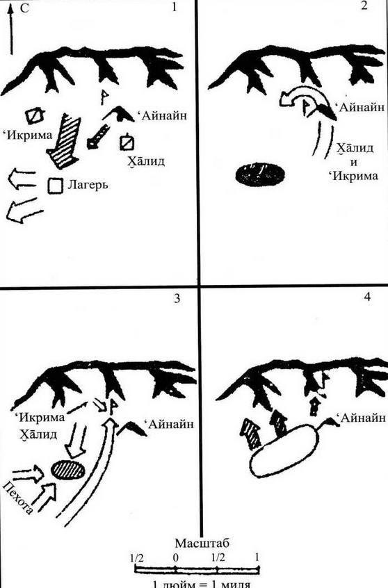 Иллюстрация к книге — Рыцарь пустыни. Халид ибн ал-Валид. Крушение империй [img_3.jpg]
