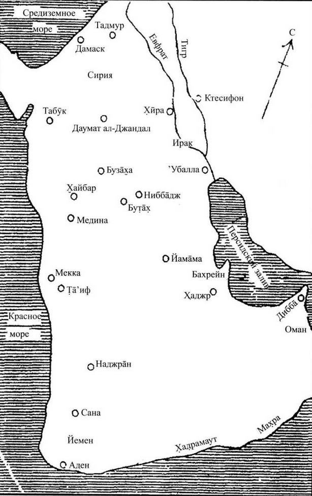 Иллюстрация к книге — Рыцарь пустыни. Халид ибн ал-Валид. Крушение империй [img_8.jpg]