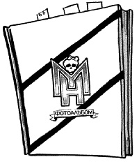 Иллюстрация к книге — Школа монстров. Подруги навсегда! [_041.jpg]