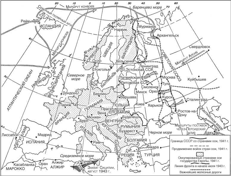 Иллюстрация к книге — Ленд-лиз. Дороги в Россию. Военные поставки США для СССР во Второй Мировой войне. 1941-1945 [i_010.jpg]