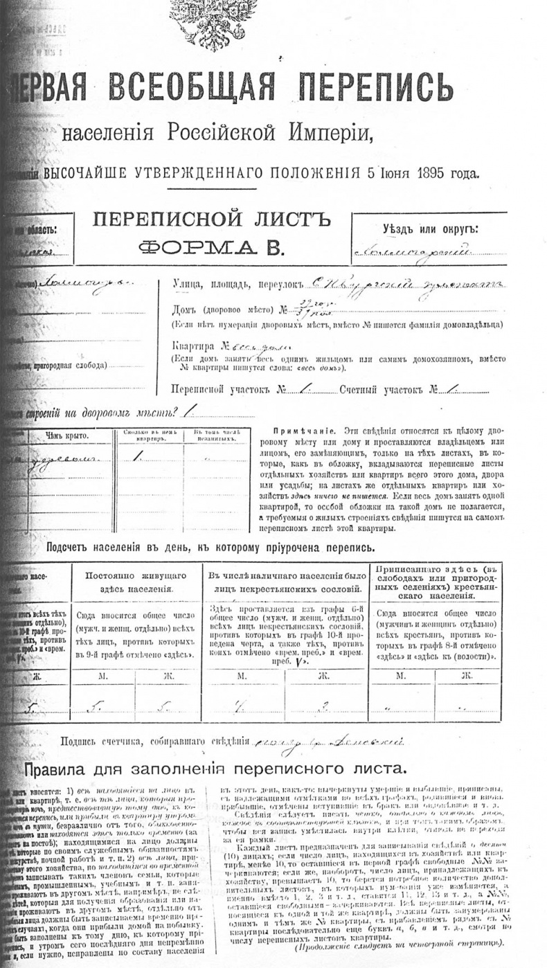 Иллюстрация к книге — Генерал Кутепов. Гибель Старой гвардии [_11.jpg]