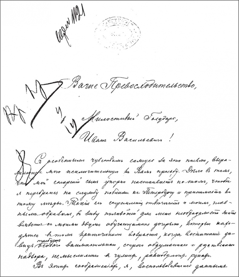 Иллюстрация к книге — Генерал Кутепов. Гибель Старой гвардии [_115.jpg]